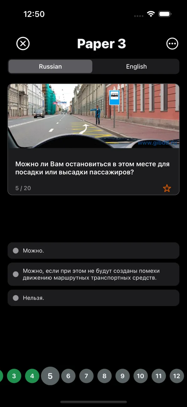 The same DriveTrain question after tapping Russian: the question text and all three answer options are now in Russian, on the same photograph, still showing question 5 of 20 in Paper 3.